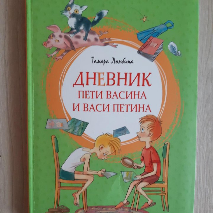 Книга детская