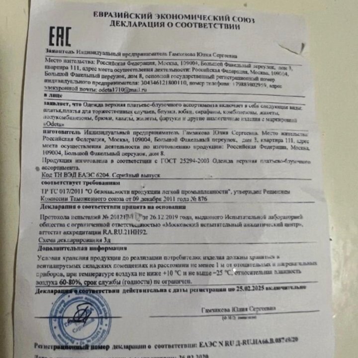 Свадебное платье