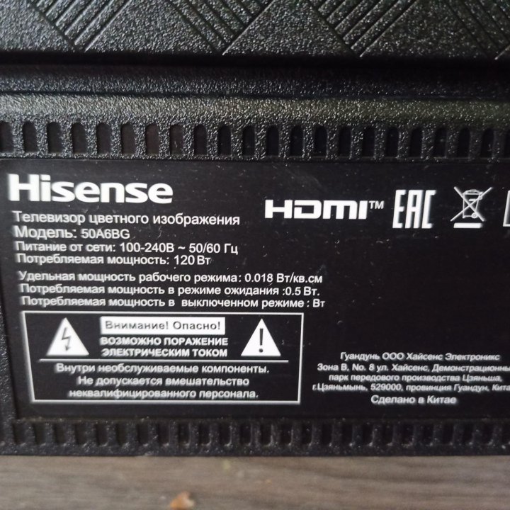 Телевизор Hisense 50A6BG