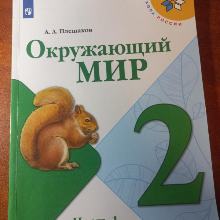 продам учебник