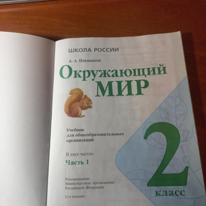 продам учебник