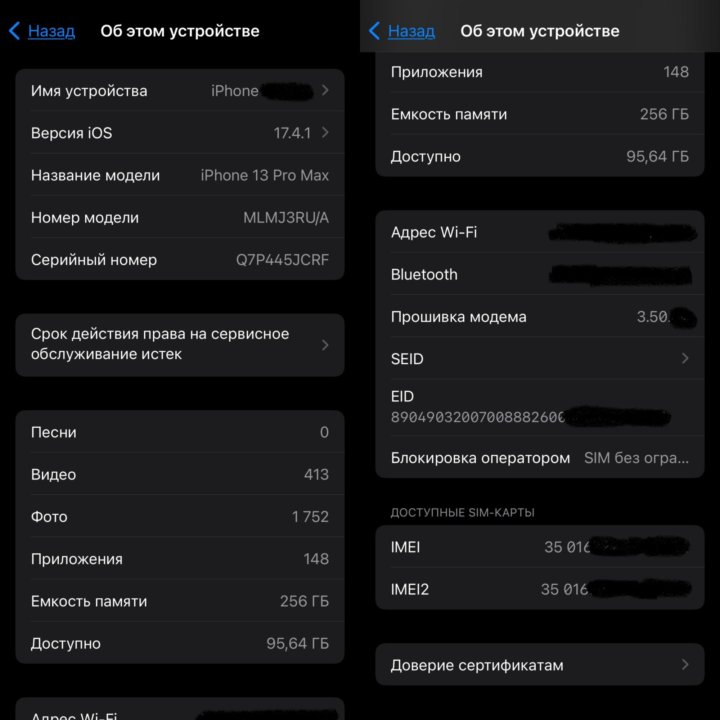 iPhone 13 Pro Max, 256 ГБ