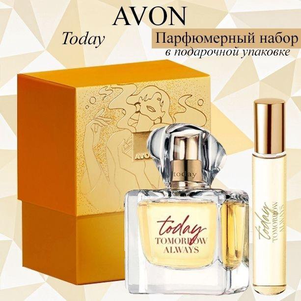 Парфюмерный набор Avon