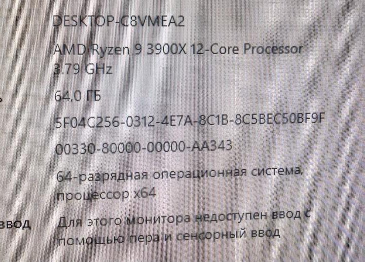 Компьютер Ryzen 9 3900x 3.79/64/1tb m2/256ssd/Rtx