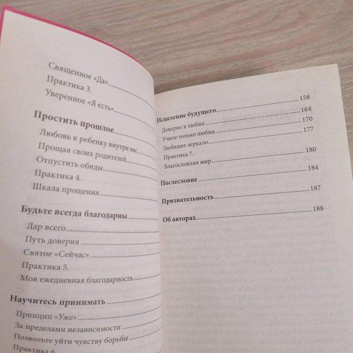 Книга Луиза Л. Хей