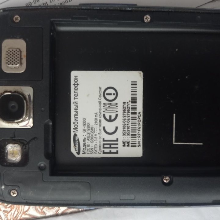 Сотовый телефон