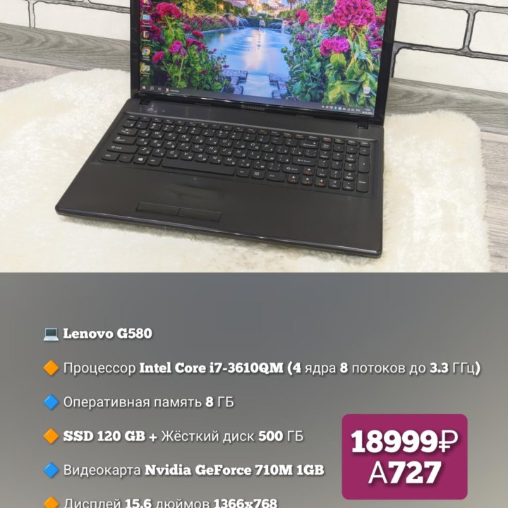 Lenovo / i7-3610QM / GF710M /8GB /SSD+HDD