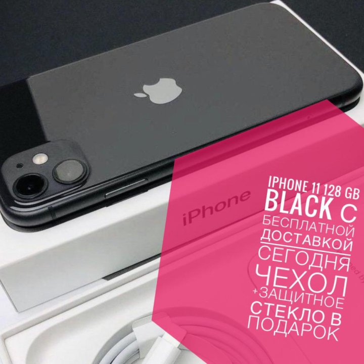 iPhone 11 128 Gb Black 