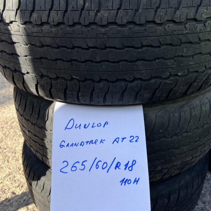 265 60 18 Dunlop Grandtrek AT22 лето комплект