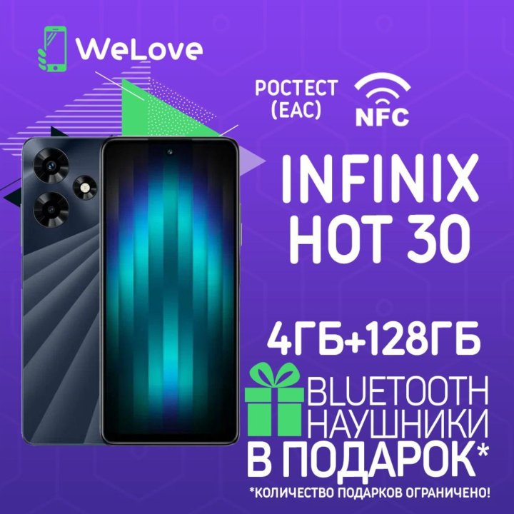 Infinix Hot 30 4ГБ+128ГБ Black! РСТ! NFC