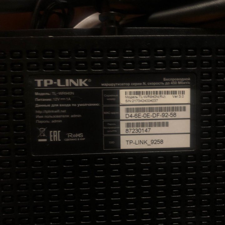 TP-Link TL-WR940N