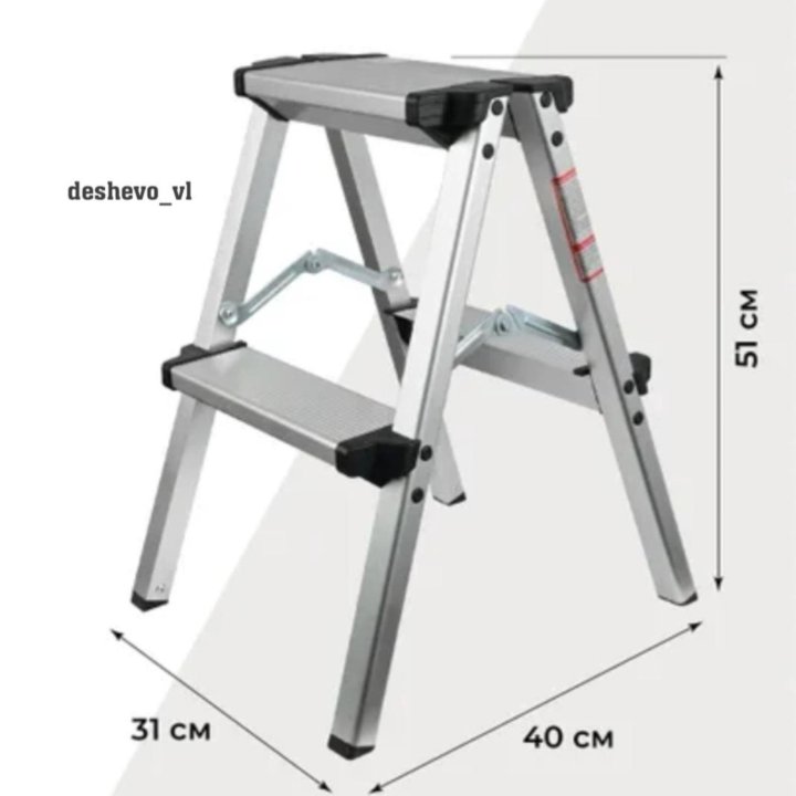 Лестница-стремянка/Стремянка-табурет 2ступеньки.