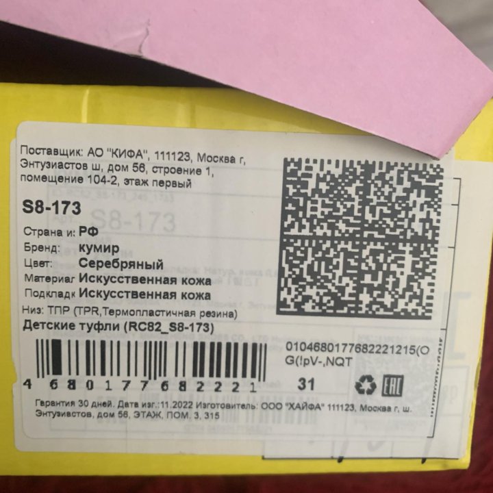 Туфли праздничные доя девочки