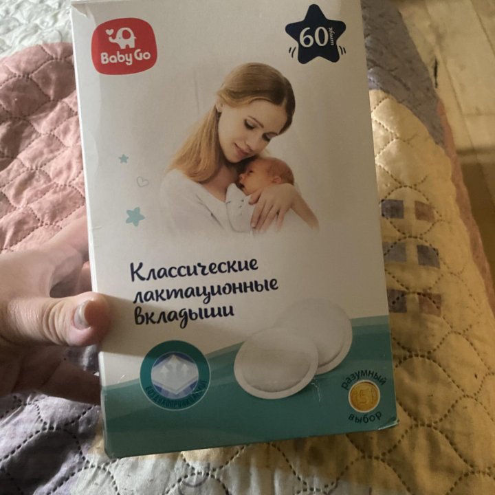 Лактационные вкладыши BABY GO 60 шт