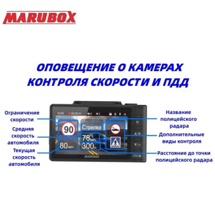 Видеорегистратор Marubox M345GPS