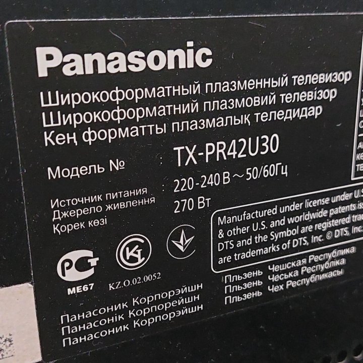 Телевизор Panasonic