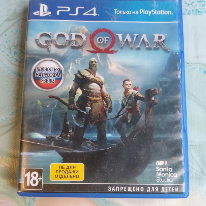 God of war