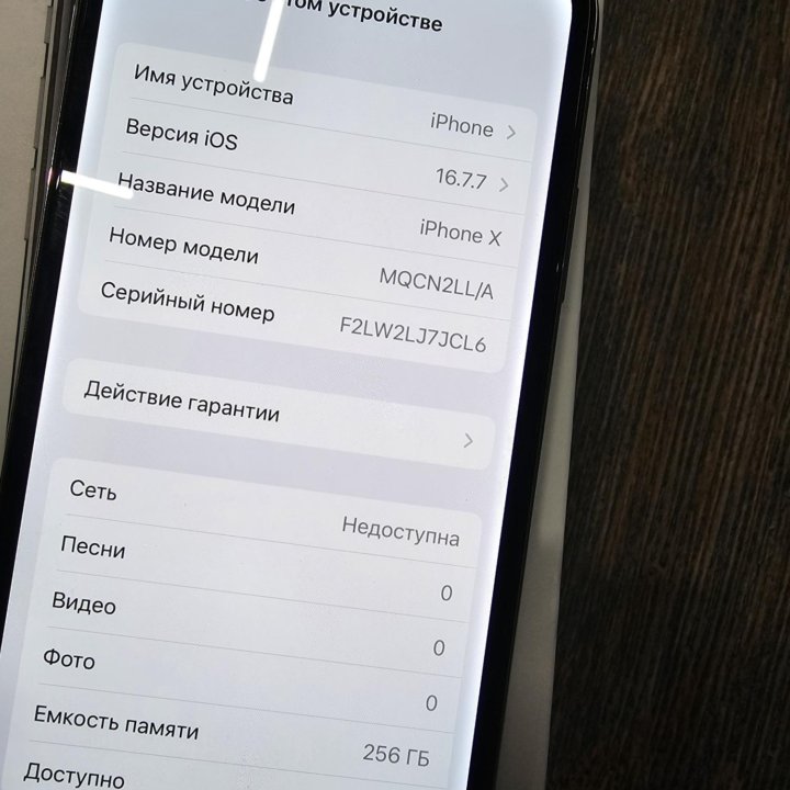 Apple iPhone X 256gb. С коробкой.