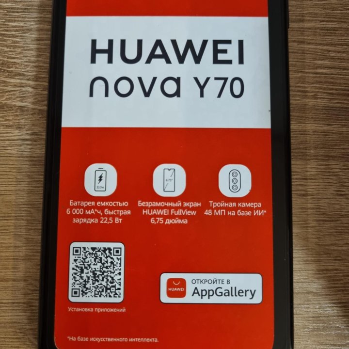 HUAWEI NOVA Y70.НОВЫЙ.128 ГБ.