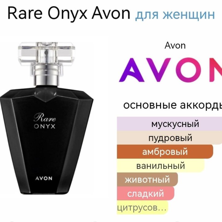 Парфюмерная вода женская Avon