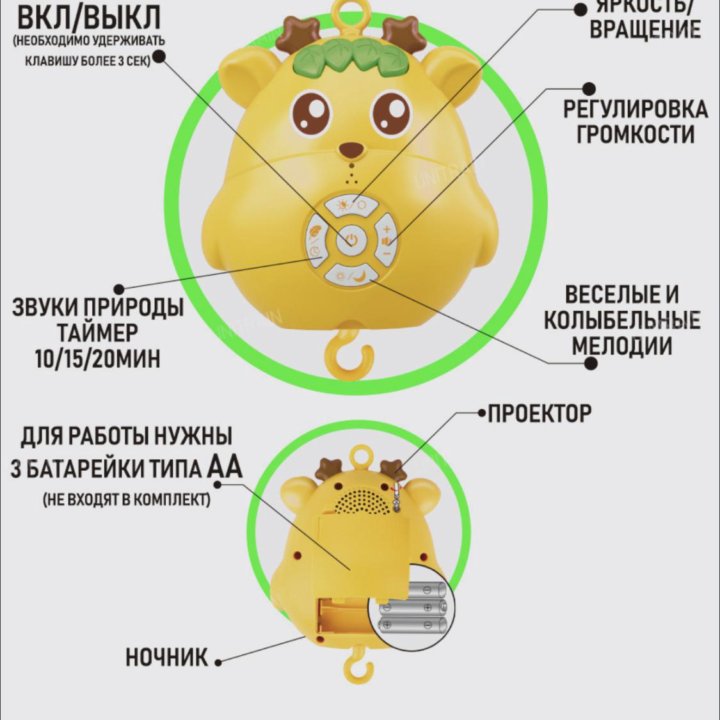 Детский мобиль