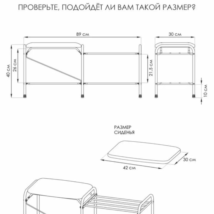 Подставка для обуви