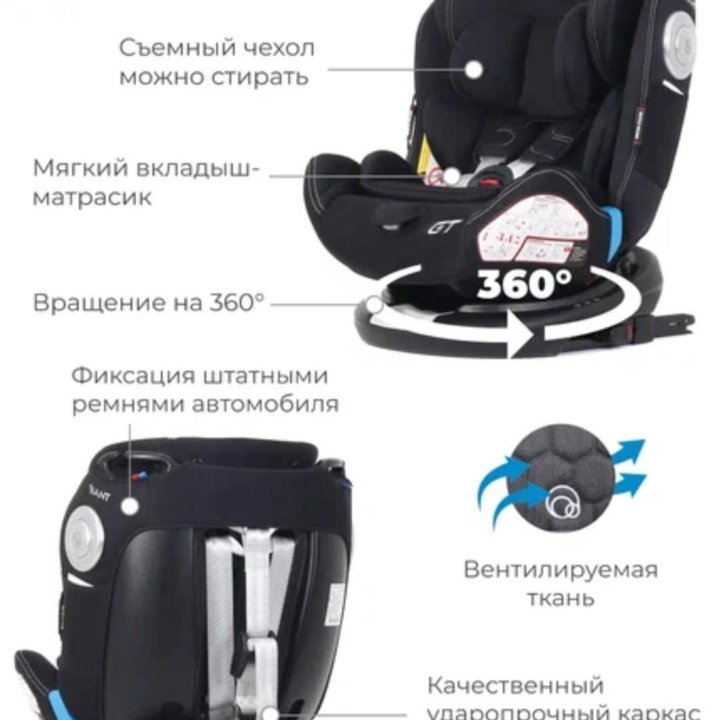 Автокресло Rant GT isofix Top Tether