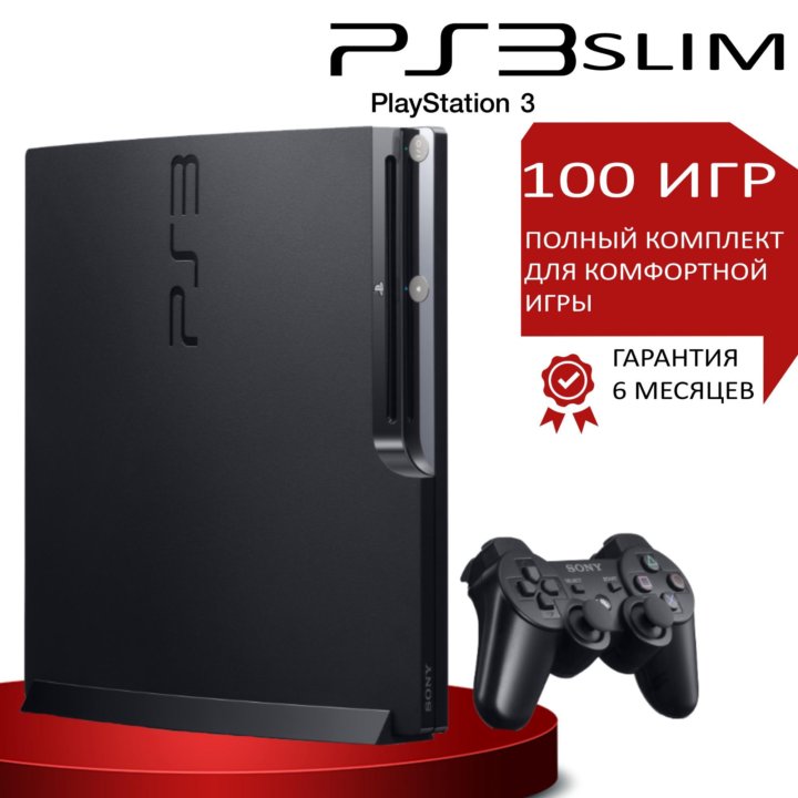 Sony PlayStation 3 Slim [PS3] 1 Геймпад, 100 Игр