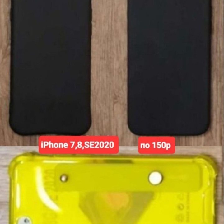 Новый чехол на iPhone 6,7,8,SE2020,X