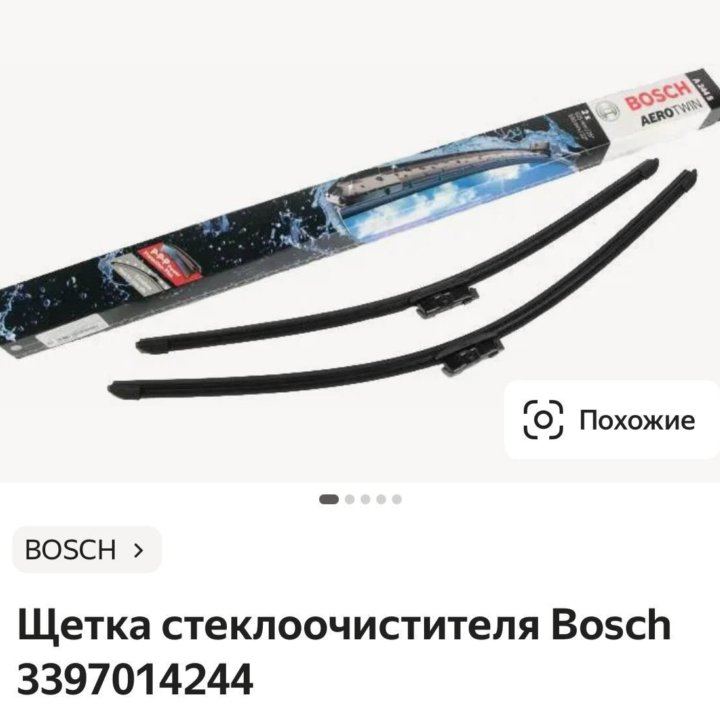 Щётки стеклоочистителя Bosch