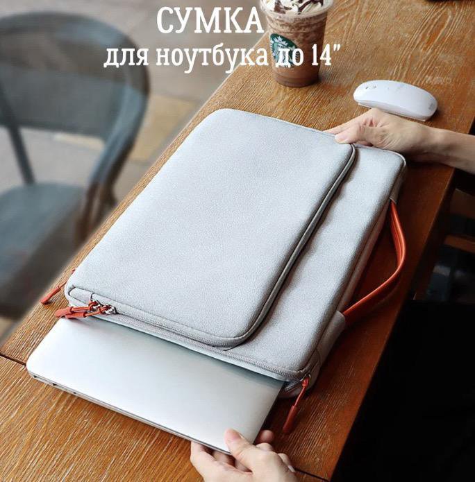 Сумка-портфель для ноутбука 14, 15, 15.6 дюймов