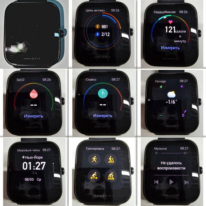 Amazfit bip u pro черные