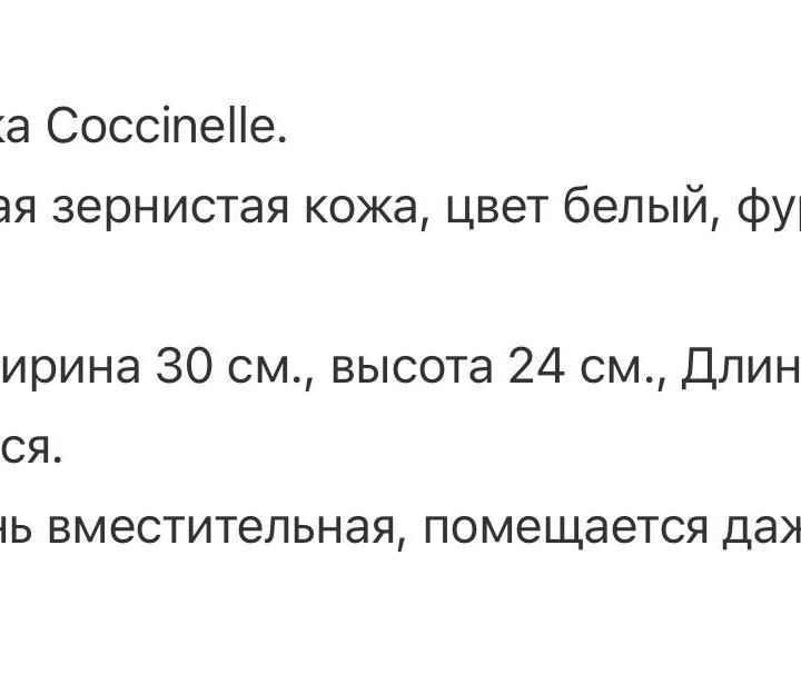 Сумка Coccinelle