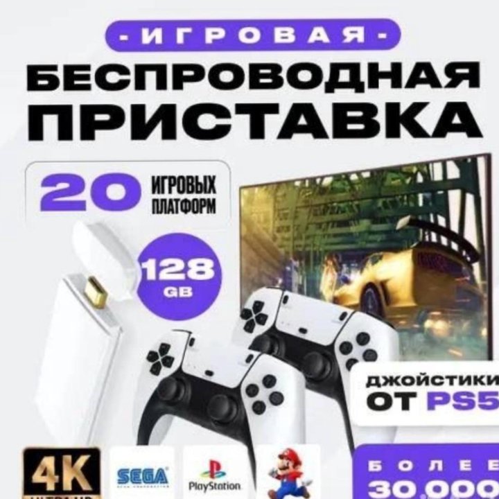 Game Stick Pro 128 Gb / Игровая приставка