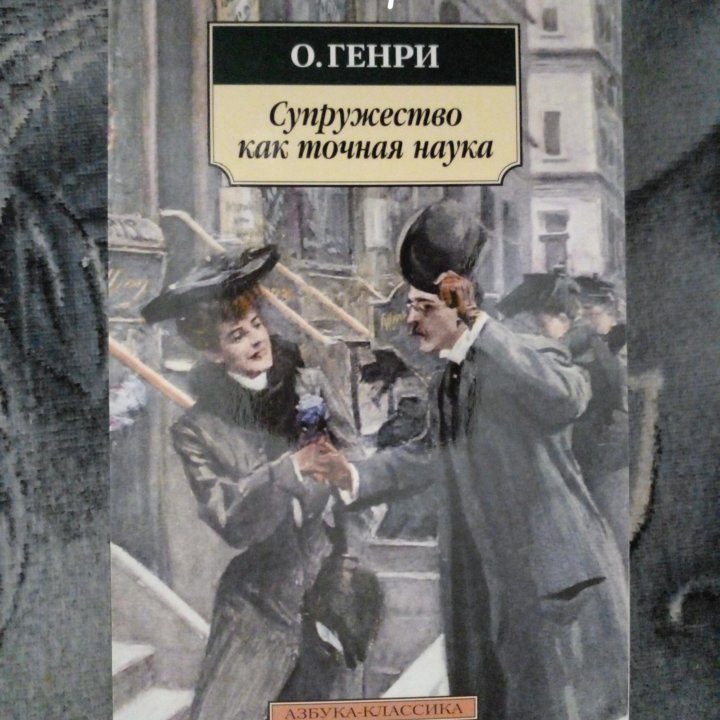 Сборники рассказов О. Генри