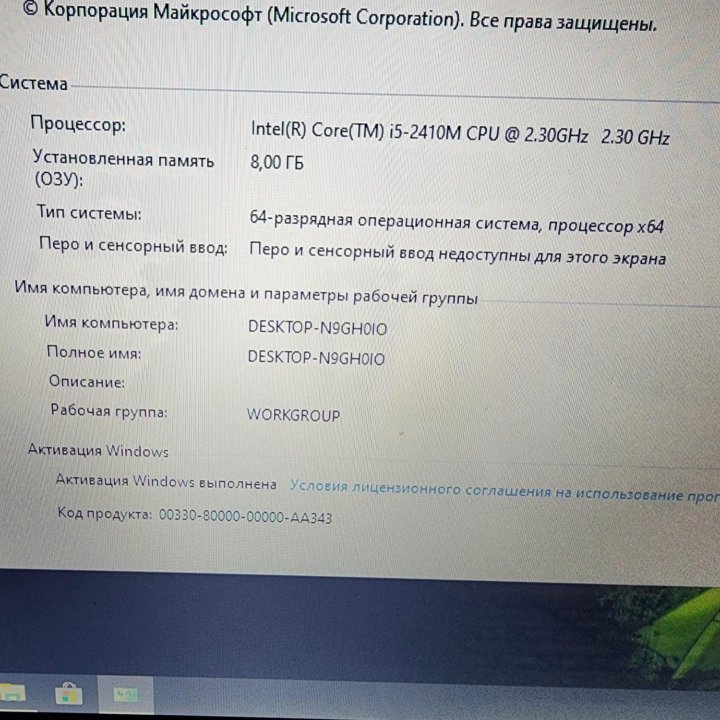 Acer 7750g, core i5, 8gb, SSD+HDD, 17