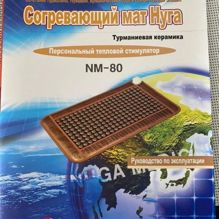 Турмалиновый коврик Nuga Best NM-80