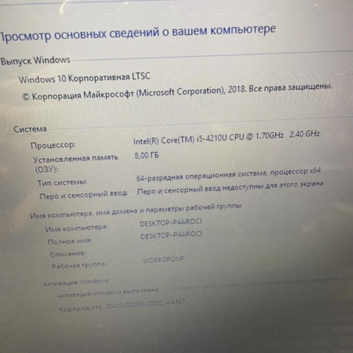 Игровой ноутбук Asus i5