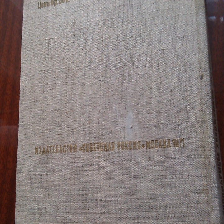 Зкслибрисы художников Российской Федерации 1971 г