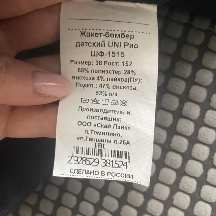 Школьная форма