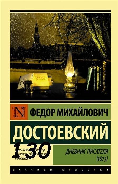 Книги серии Эксклюзивная классика