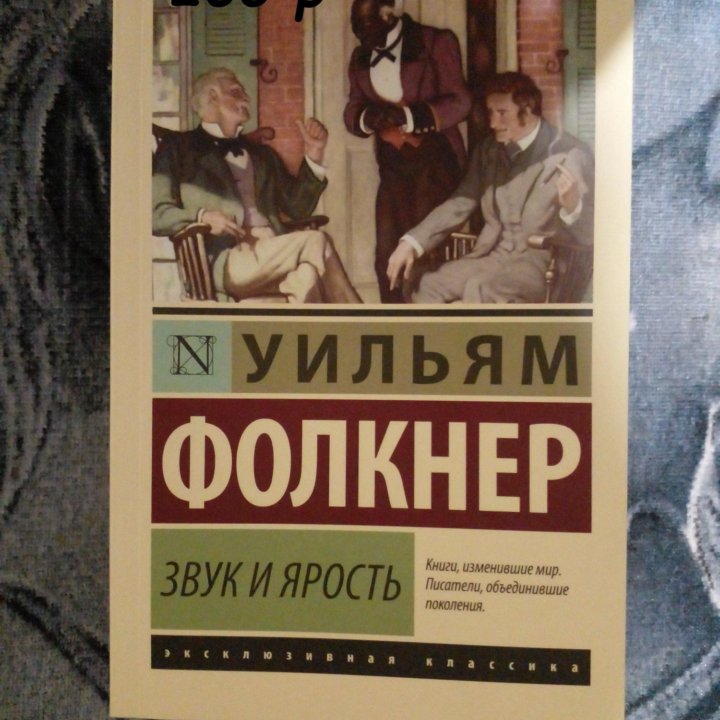 Книги серии Эксклюзивная классика