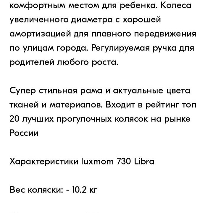 Прогулочная коляска всесезонная Luxmom libra 730 с