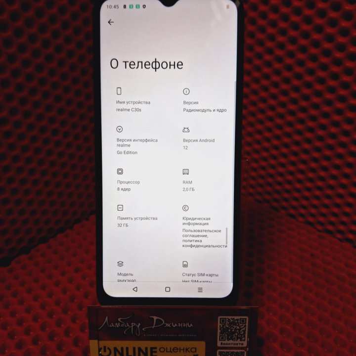 realme C30s, 2/32 ГБ (Топ)