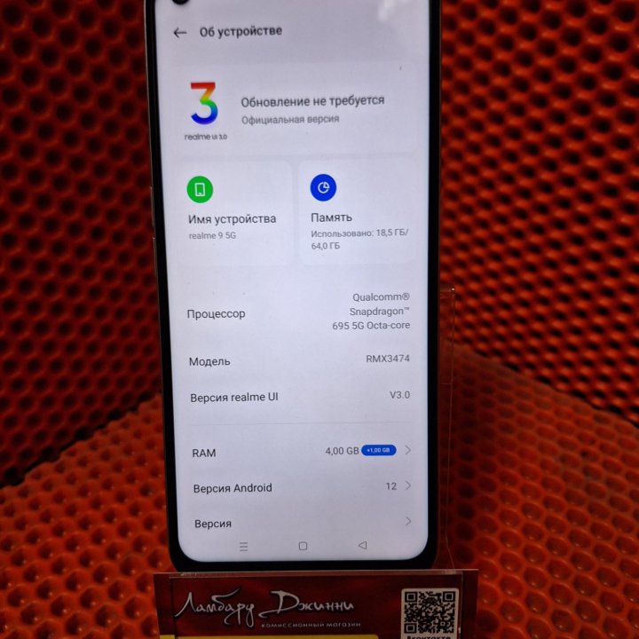 realme 9 5G, 4/64 ГБ (Топ)