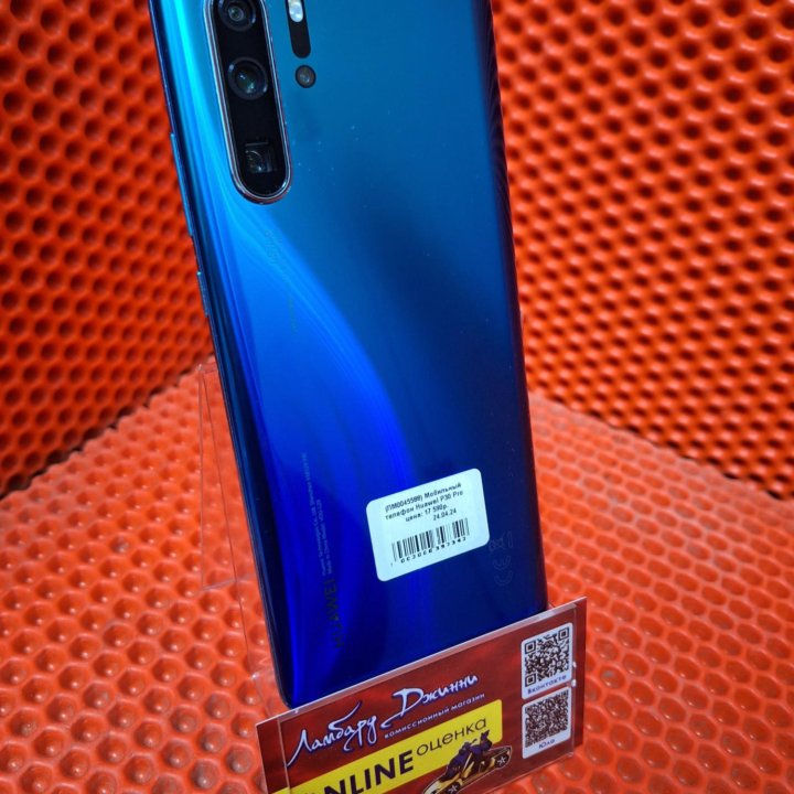 HUAWEI P30 Pro, 8/256 ГБ (Топ)