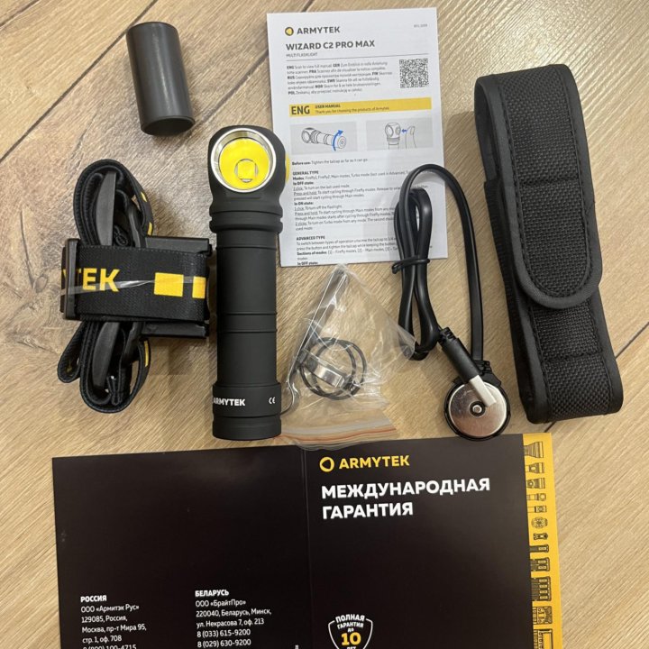 ARMYTEK WIZARD C2 PRO MAX / LR