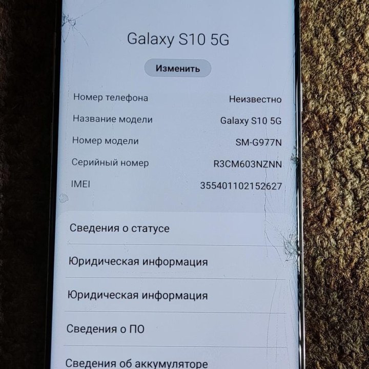 Samsung s10 5G