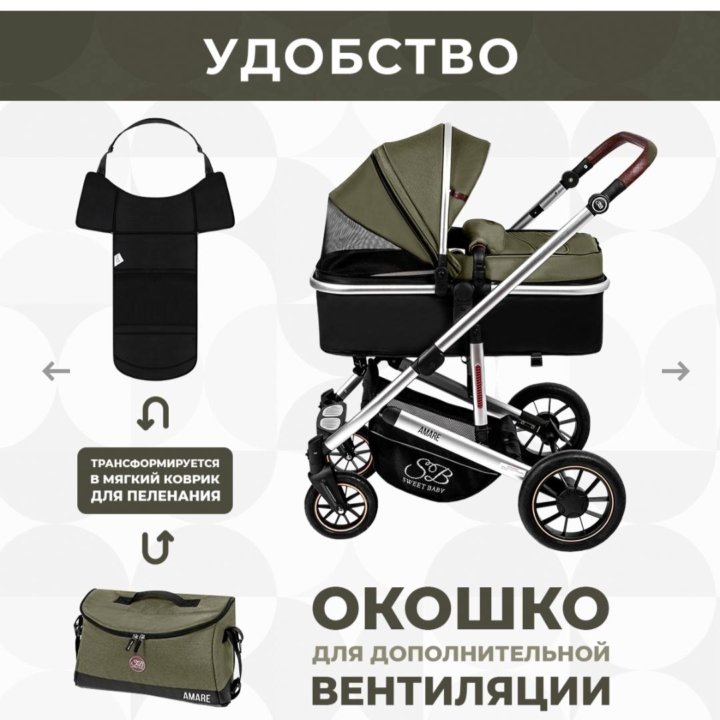 Коляска-трансформер sweet baby 2 в 1 amare olive