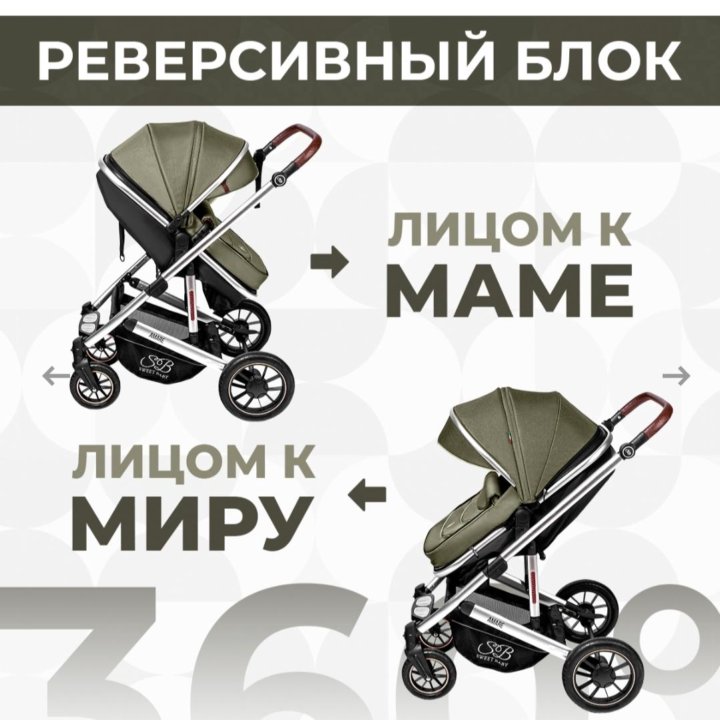 Коляска-трансформер sweet baby 2 в 1 amare olive